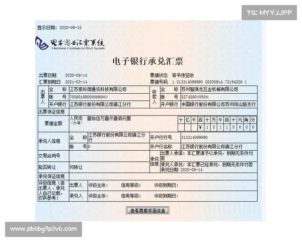 一文读懂商业汇票...建议收藏
